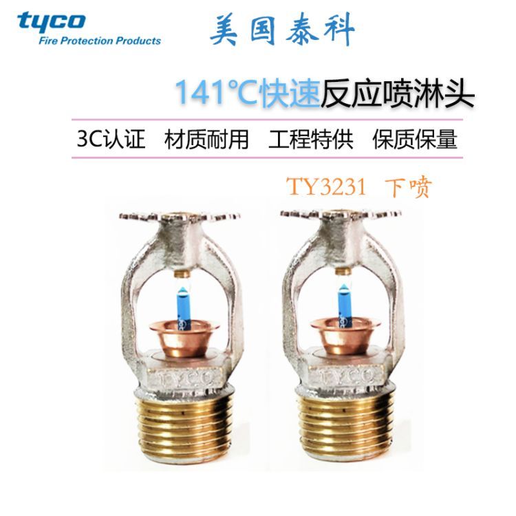 fm认证阀门的雨淋系统启动方式及工作原理